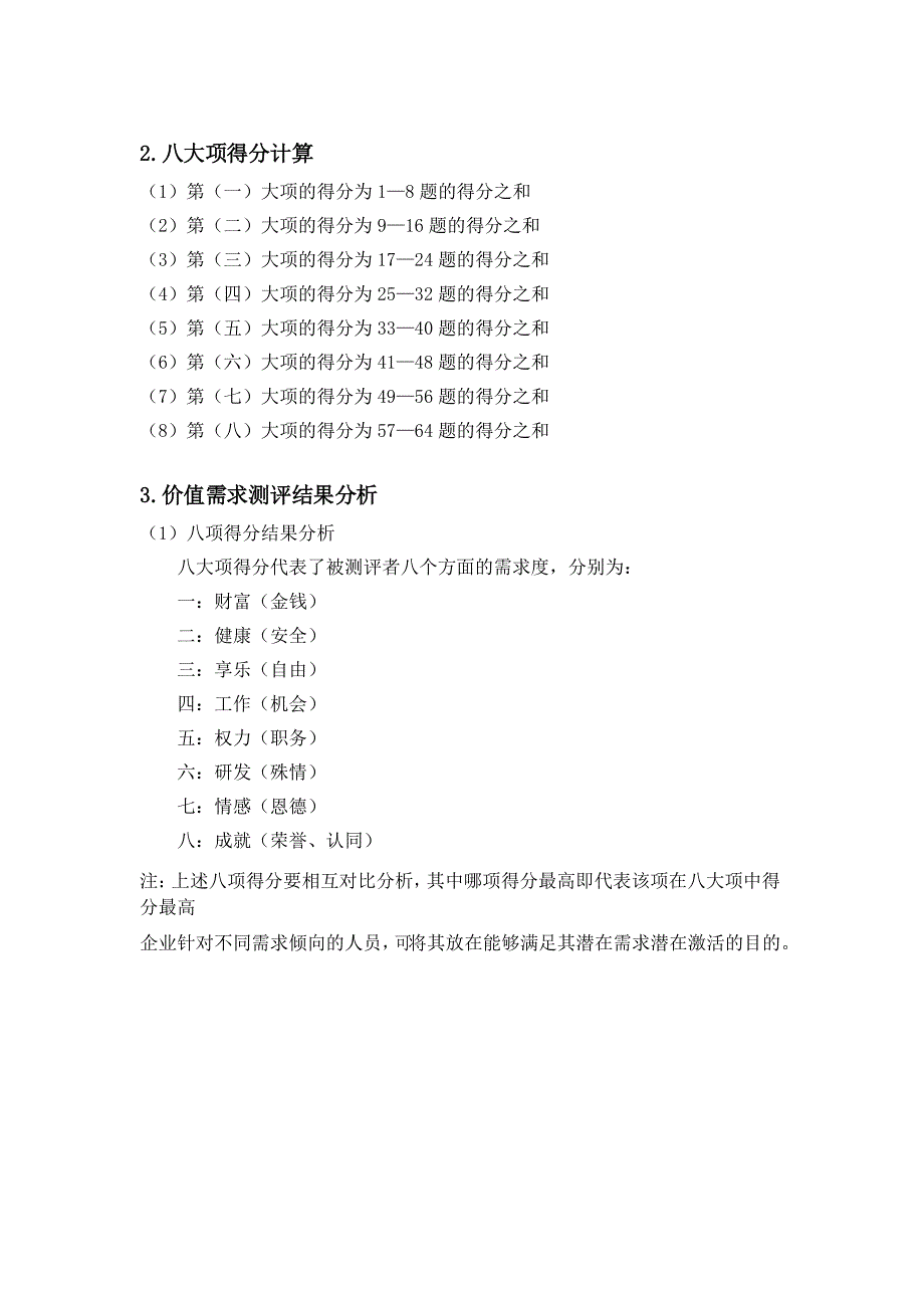 招聘测试题_第4页