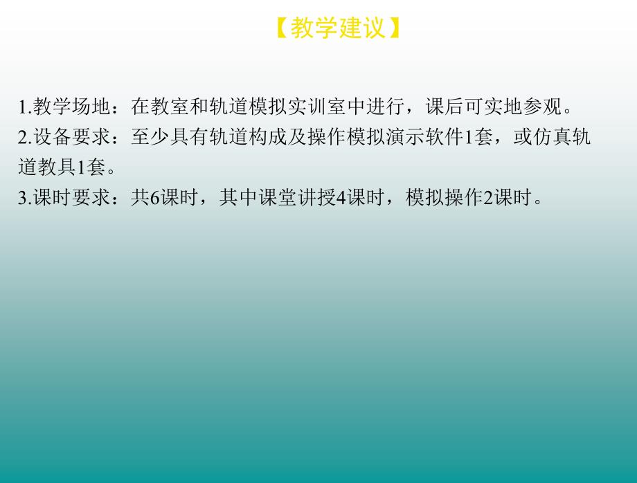 城市轨道交通系统的构成——轨道PPT课件02_第4页