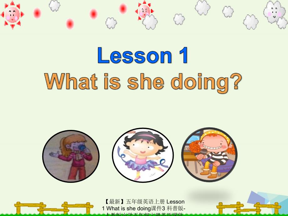 最新五年级英语上册Lesson1Whatisshedoing课件3科普版人教版小学五年级上册英语课件_第1页