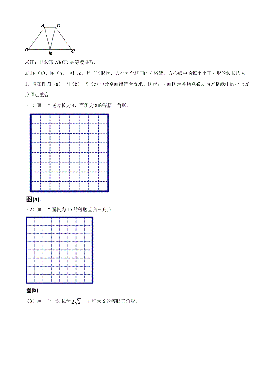 【精品】人教版数学八年级下册期末考试卷及答案解析_第4页