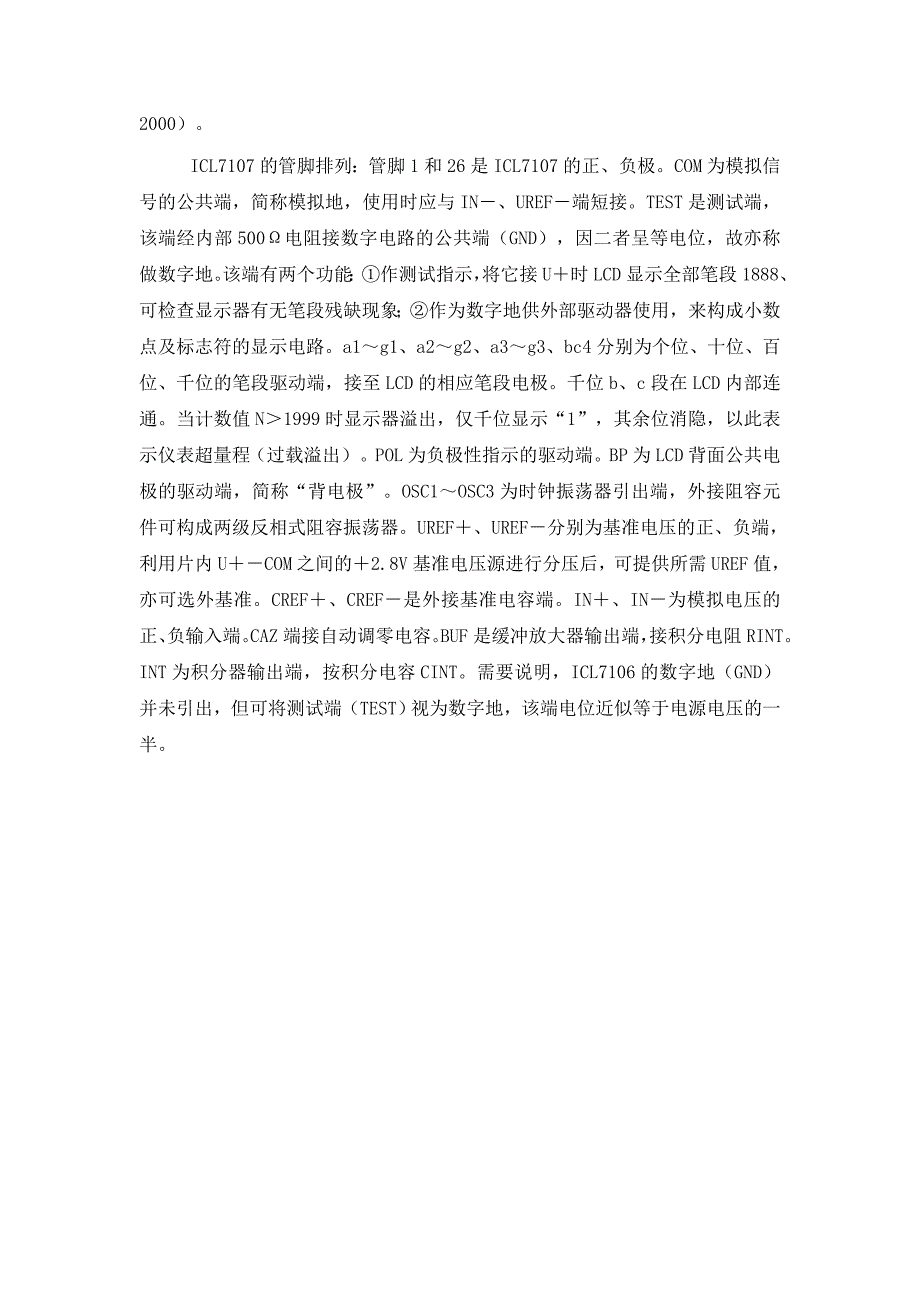 数字式压力表设计_第4页