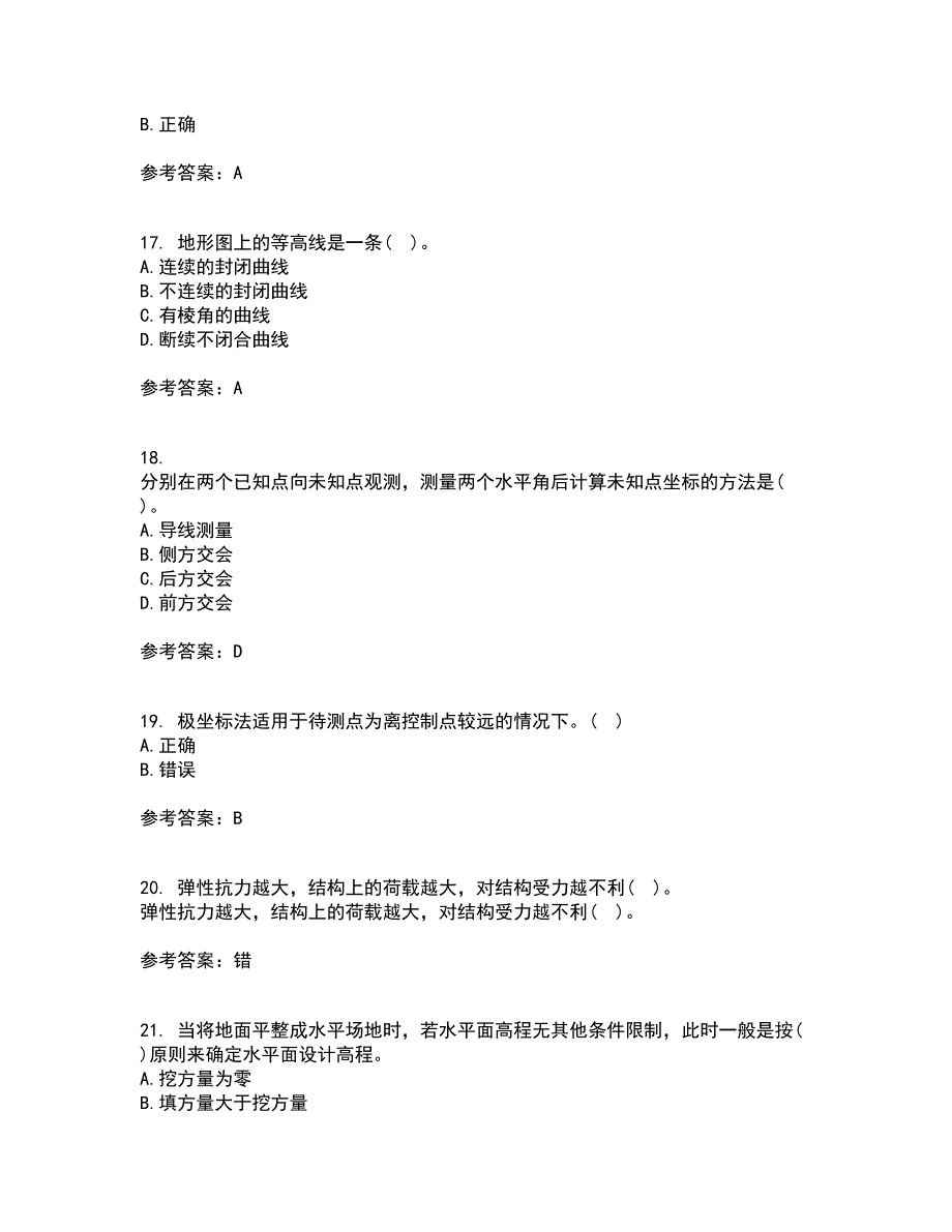 大连理工大学21秋《测量学》在线作业三答案参考6_第4页