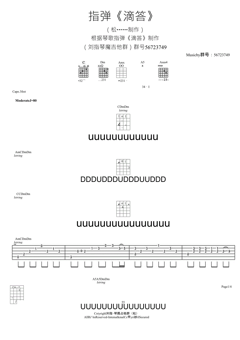 指弹吉他谱《滴答》_第1页