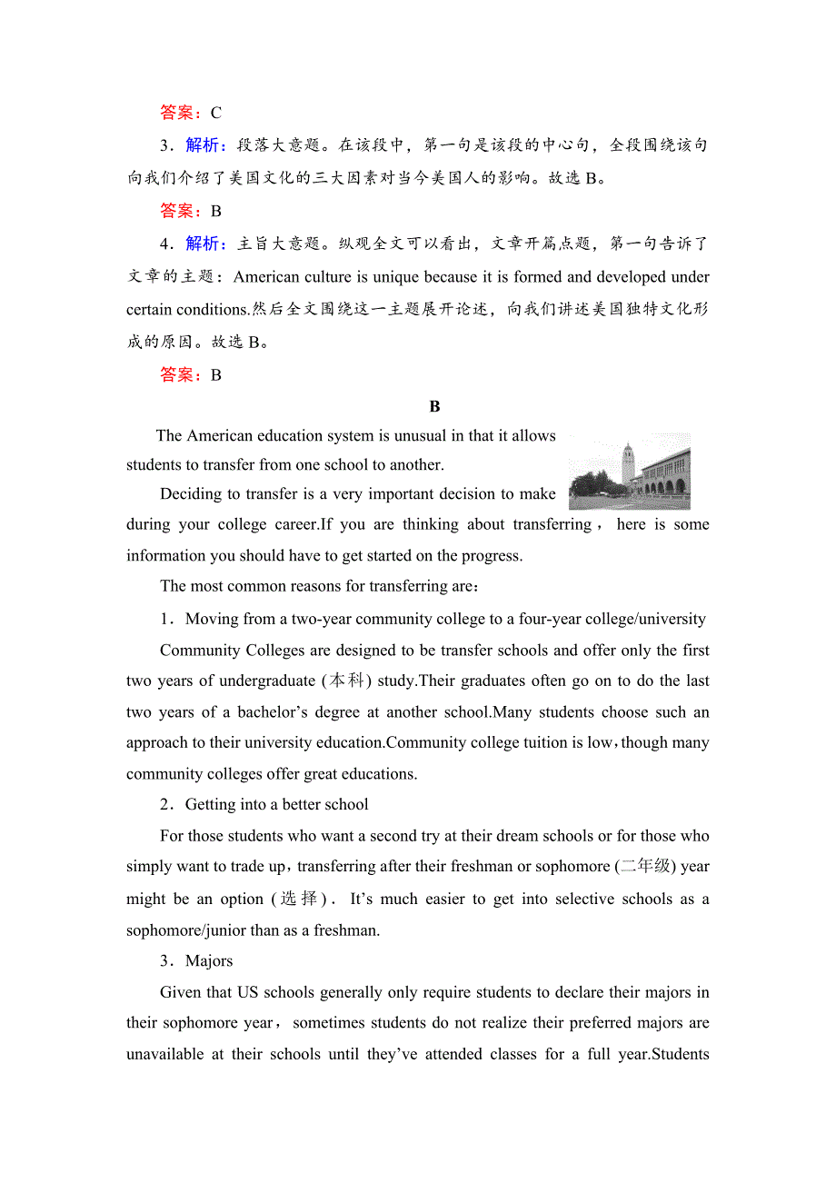 年英语人教版选修8练习：Unit 1 Section 2 Warming UpReading—Language Points活页作业 Word版含解析_第3页