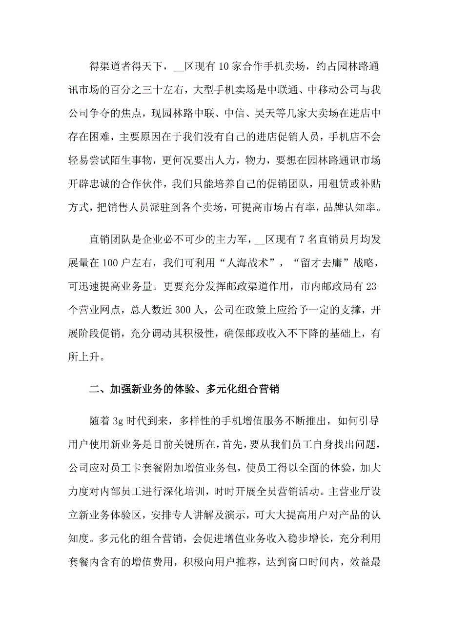 （精选）优秀员工演讲稿范文锦集6篇_第3页