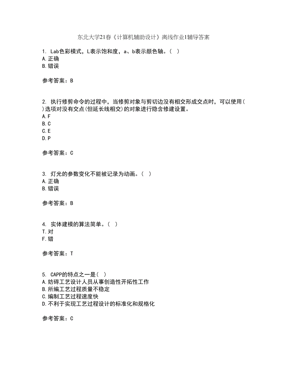 东北大学21春《计算机辅助设计》离线作业1辅导答案76_第1页