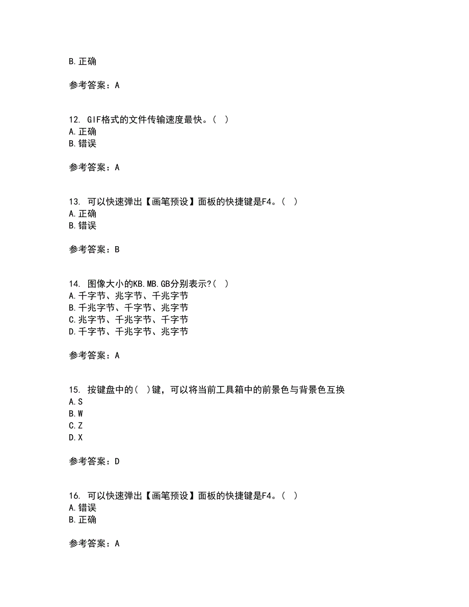 东北大学21春《计算机辅助设计》离线作业1辅导答案76_第3页