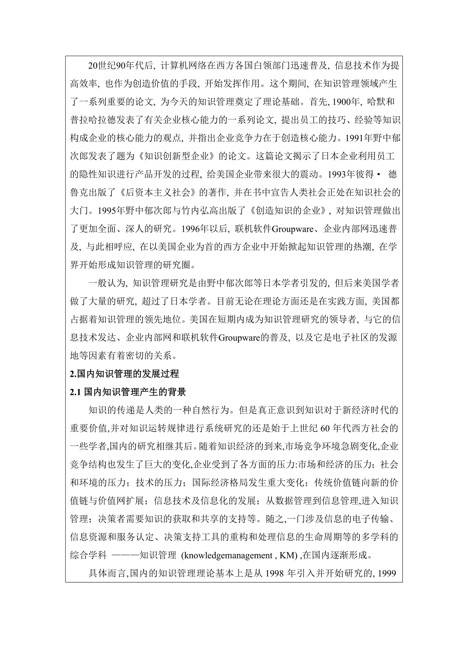 网络信息资源检索与利用南邮网络课内实验报告四_第4页