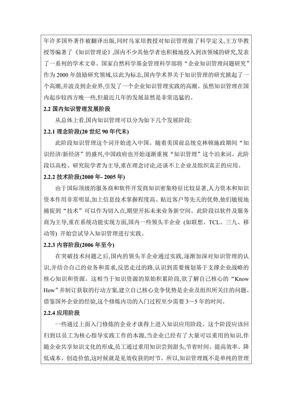 网络信息资源检索与利用南邮网络课内实验报告四_第5页