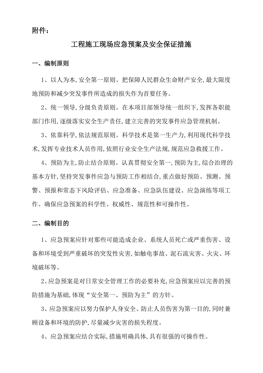 基槽钎探技术交底(模板)范本_第3页