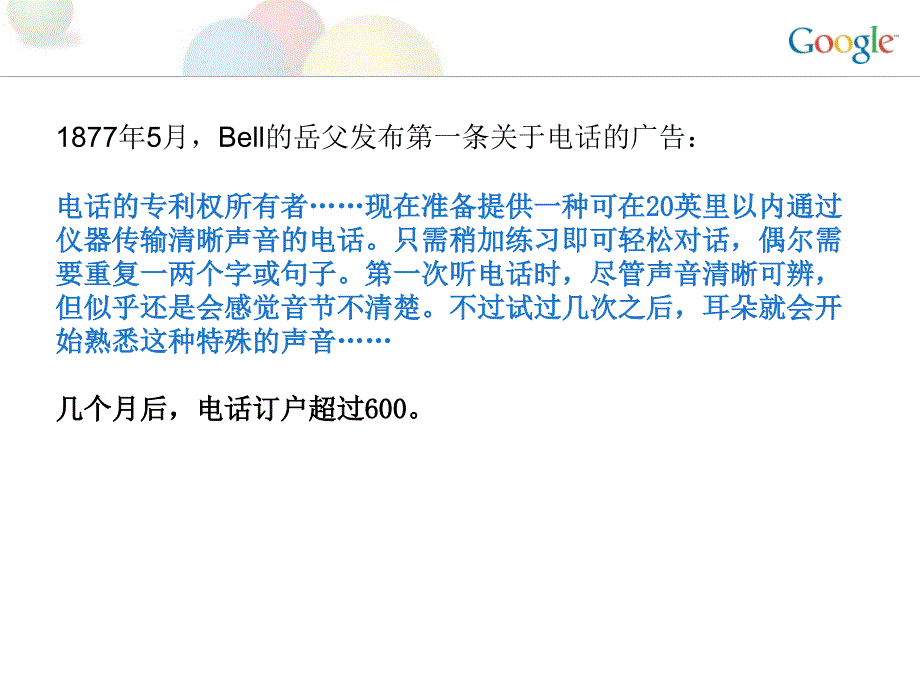 广告概述课件_第2页