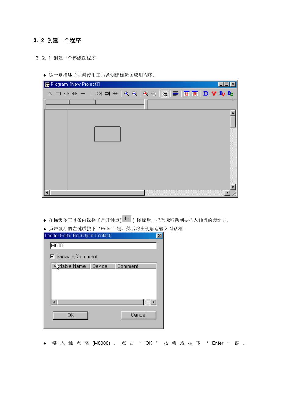 lgplc编程手册_第5页