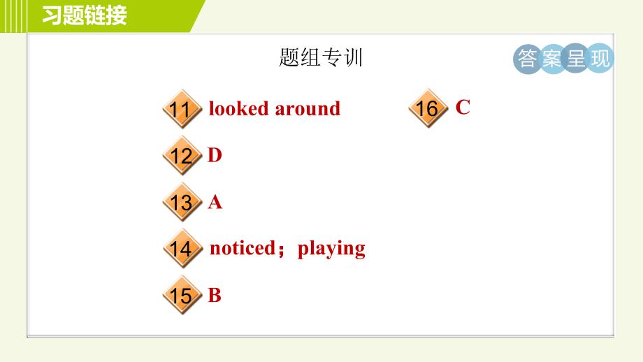 外研版七年级下册英语 Module8 Unit 1 Once upon a time... 习题课件_第4页