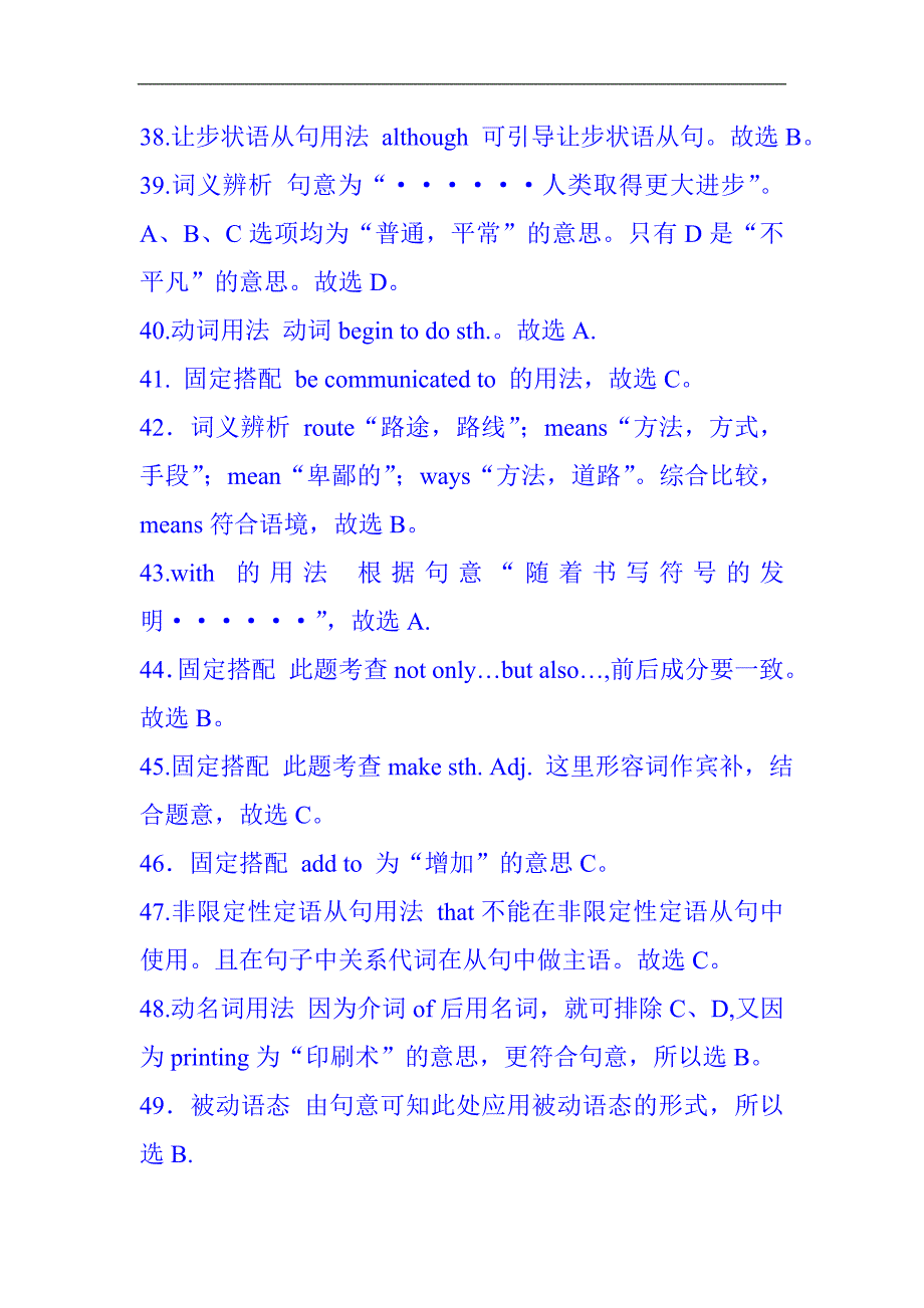 全真模拟试卷一_第4页