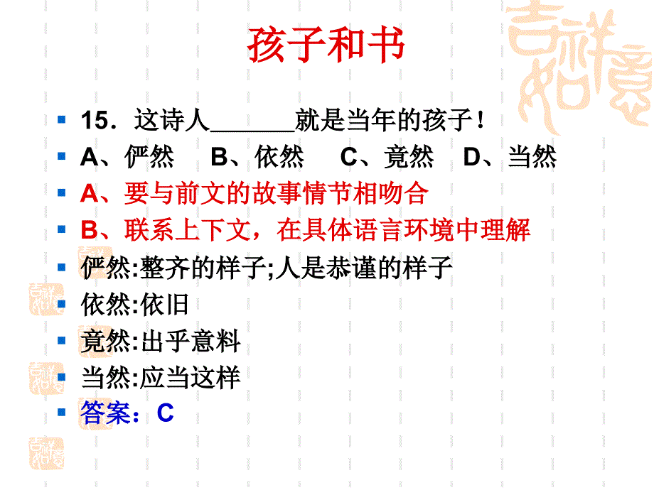 《中考记叙文》PPT课件.ppt_第2页