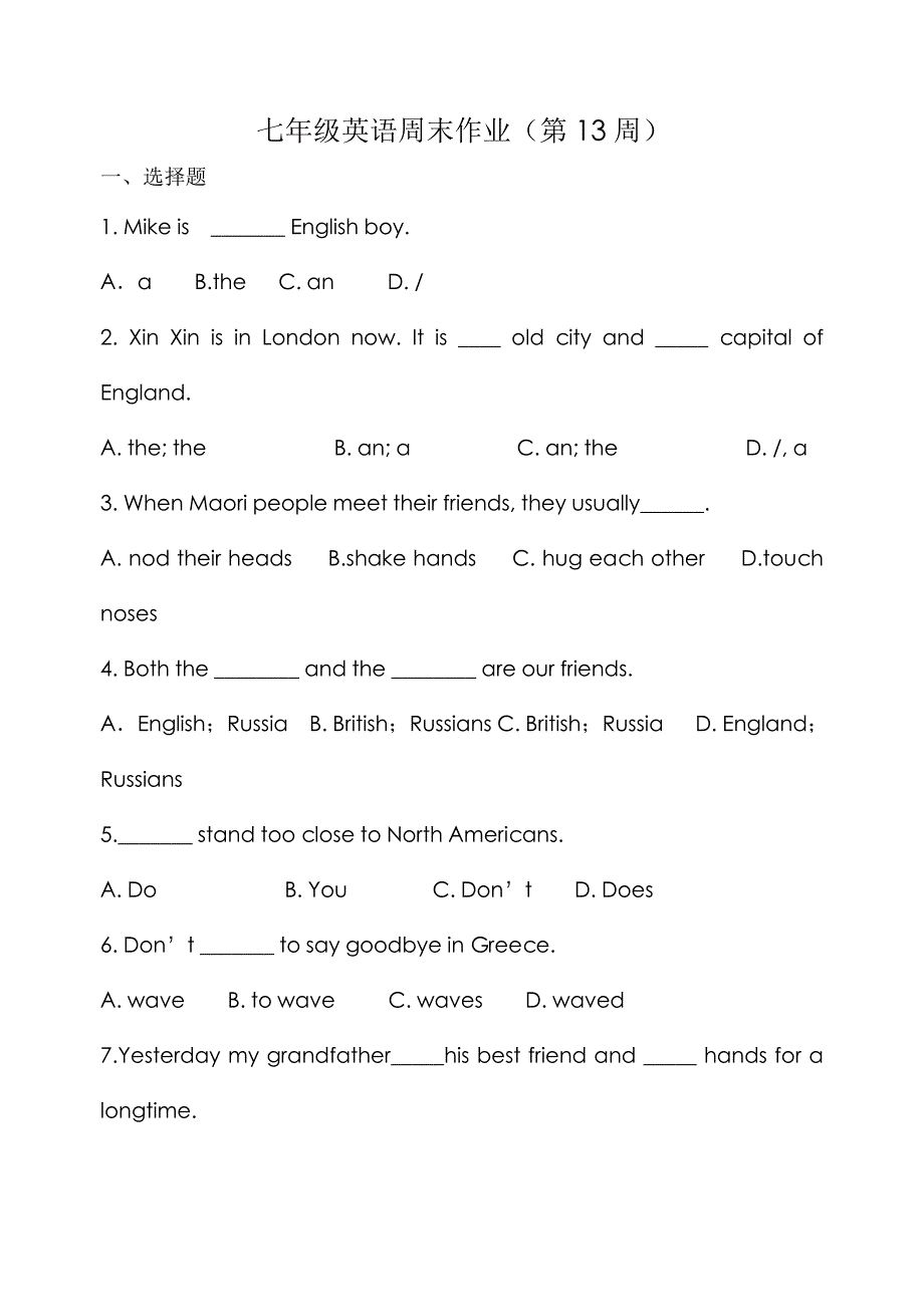 七年级英语周末培尖作业.doc_第1页