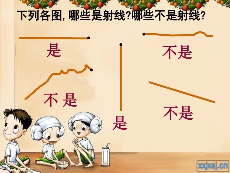 直线、射线和角_第5页