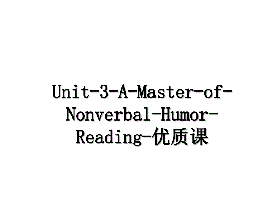 Unit3AMasterofNonverbalHumorReading优质课_第1页