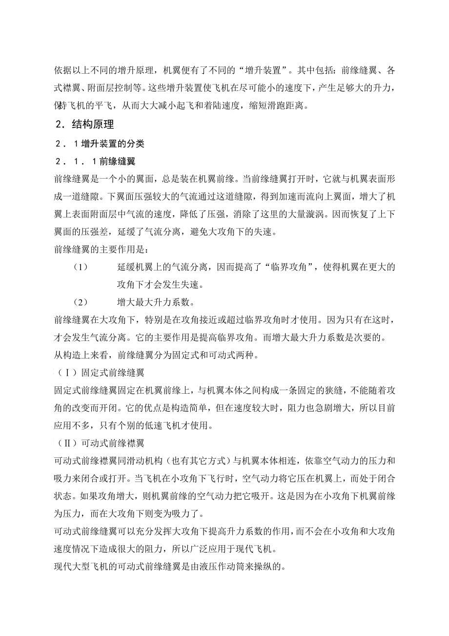 上海交通职业技术学院_第5页