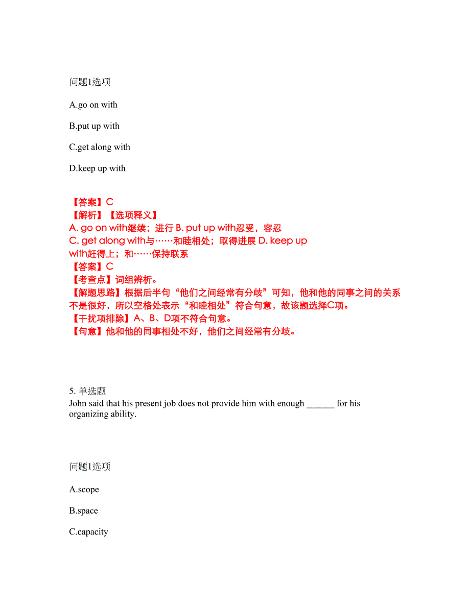 2022年考博英语-哈尔滨师范大学考试题库及全真模拟冲刺卷65（附答案带详解）_第3页