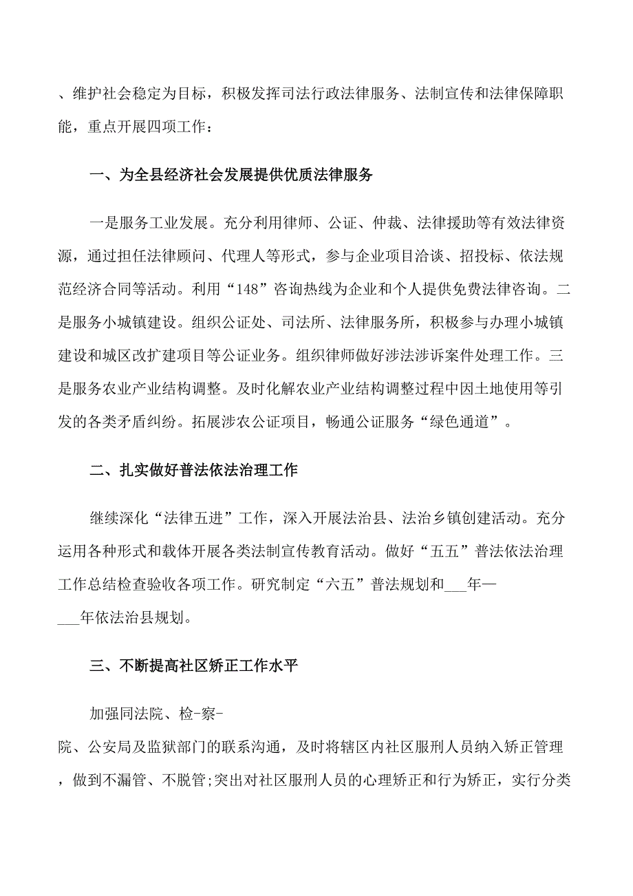 法院干警廉政承诺书_第3页