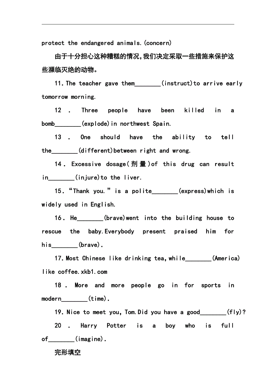 保定市高阳中学高三上学期第一周周练英语试题及答案_第2页