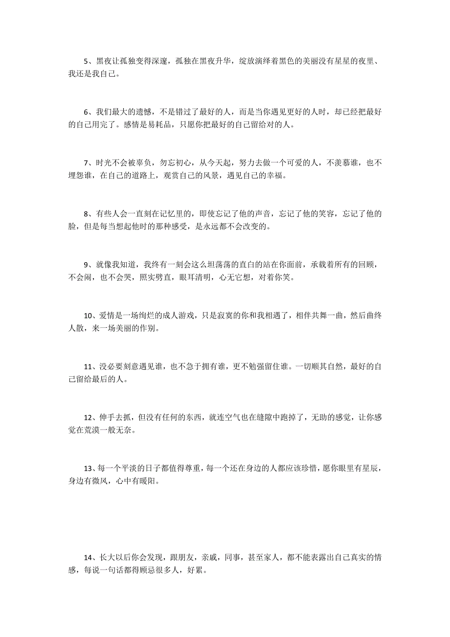 [想哭时发的朋友圈]想哭时发的句子 适合想哭时发的说说_第4页