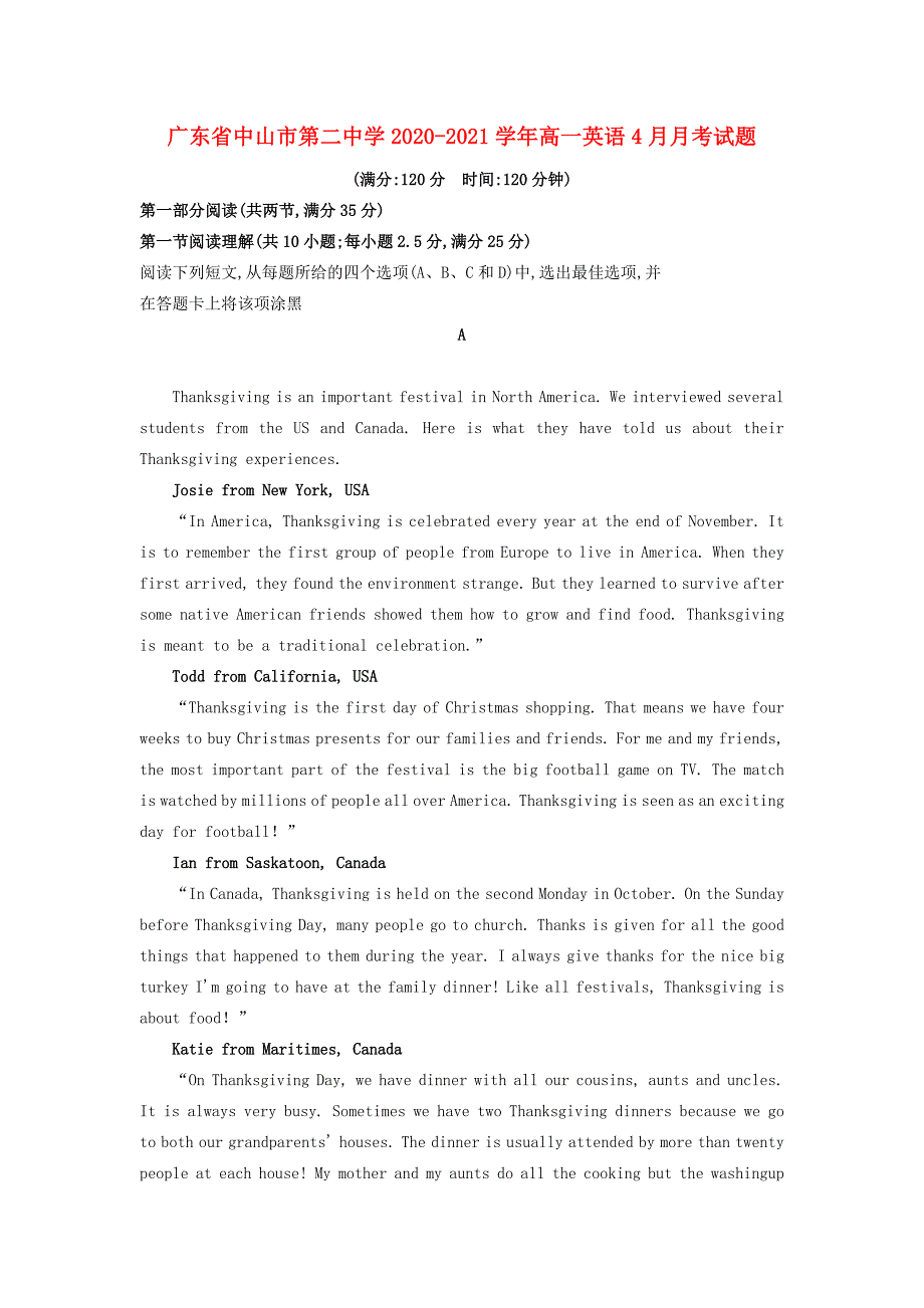 广东省中山市20202021学年高一英语4月月考试题_第1页