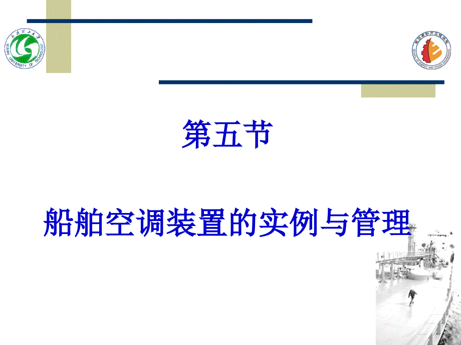 区域再热式风管空调系实例_第1页