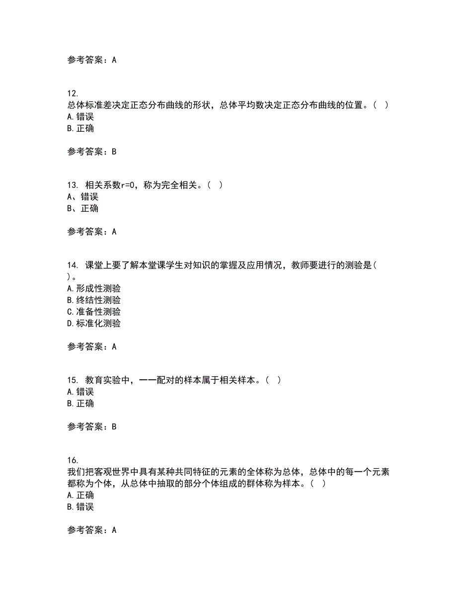 福建师范大学21秋《教育统计与测量评价》在线作业二满分答案13_第3页