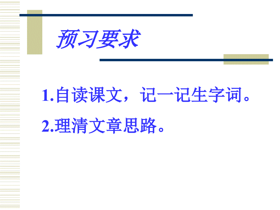 《人民英雄永垂不朽》_第4页