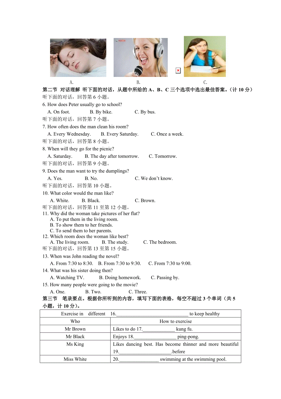 英语九年级第1次月考试卷.doc_第2页