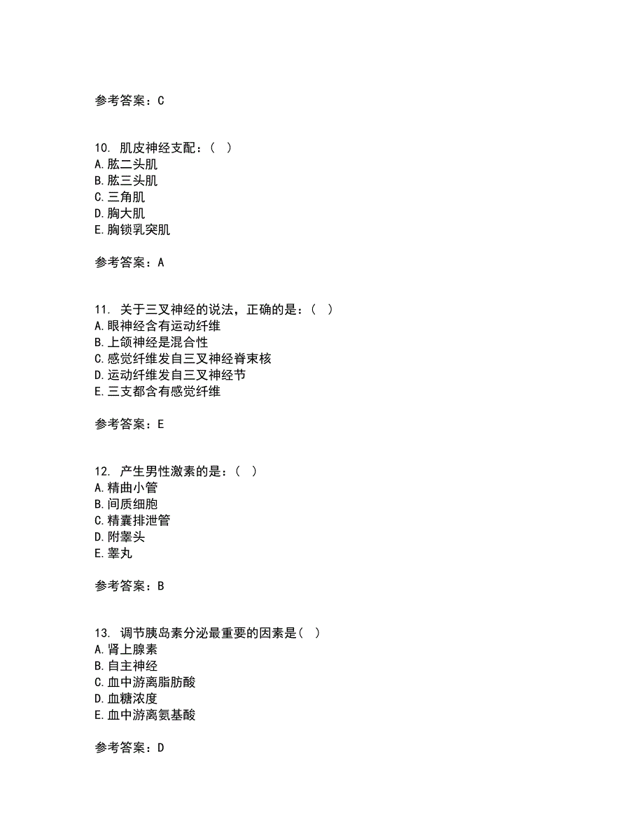 天津大学21春《人体解剖生理学》离线作业1辅导答案18_第3页