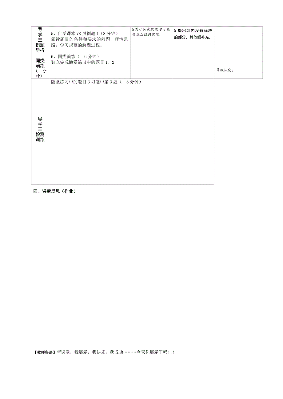 411成比例线段_第2页