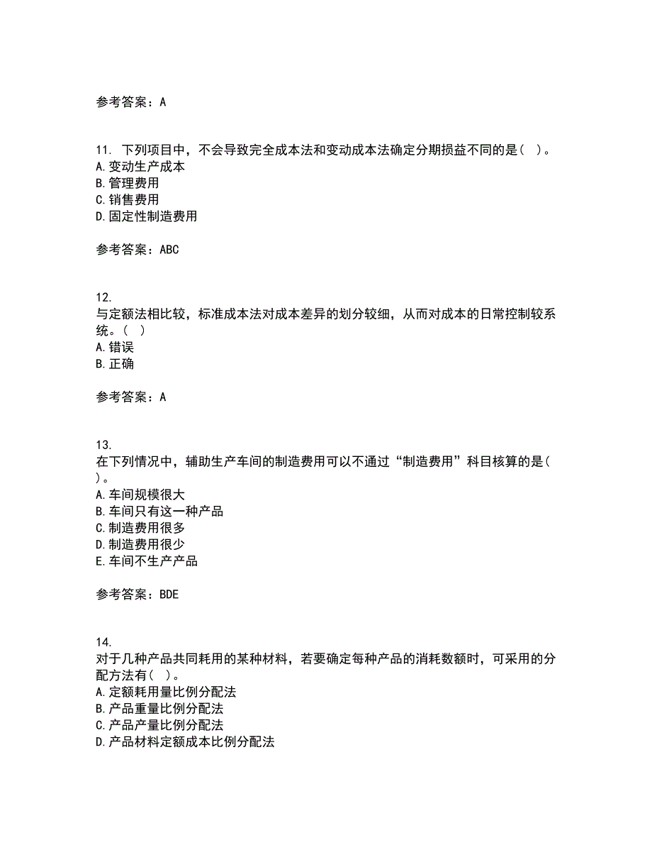 天津大学21秋《成本会计》离线作业2-001答案_95_第3页