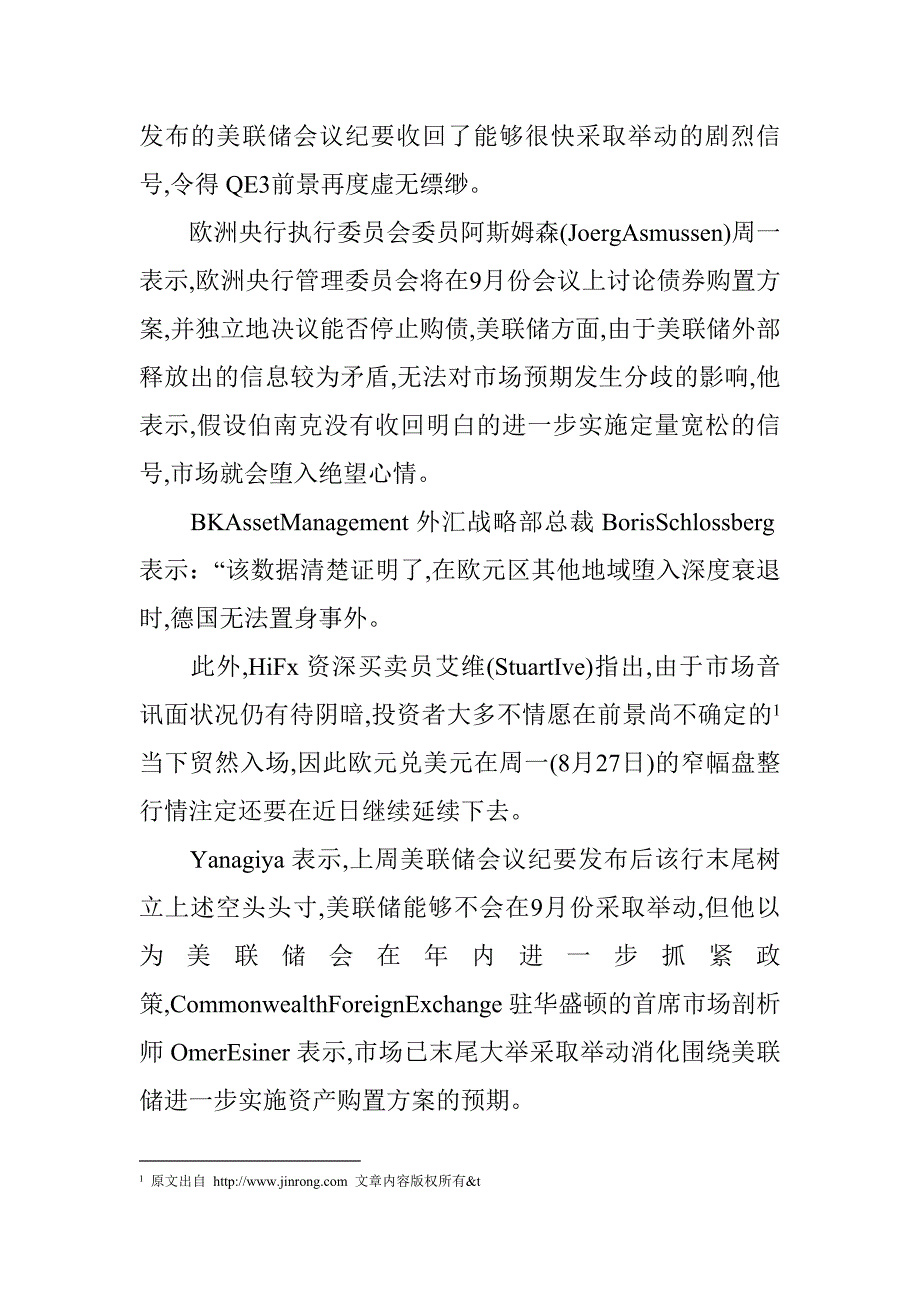 伯老前交投慎重,投行指点短线买卖.doc_第4页