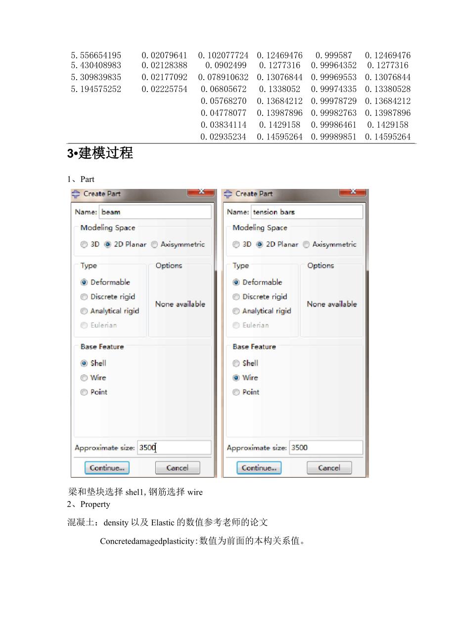 abaqus有限元分析简支梁解析_第4页