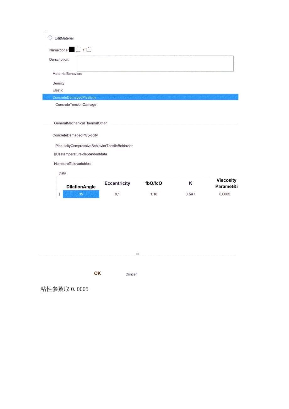 abaqus有限元分析简支梁解析_第5页