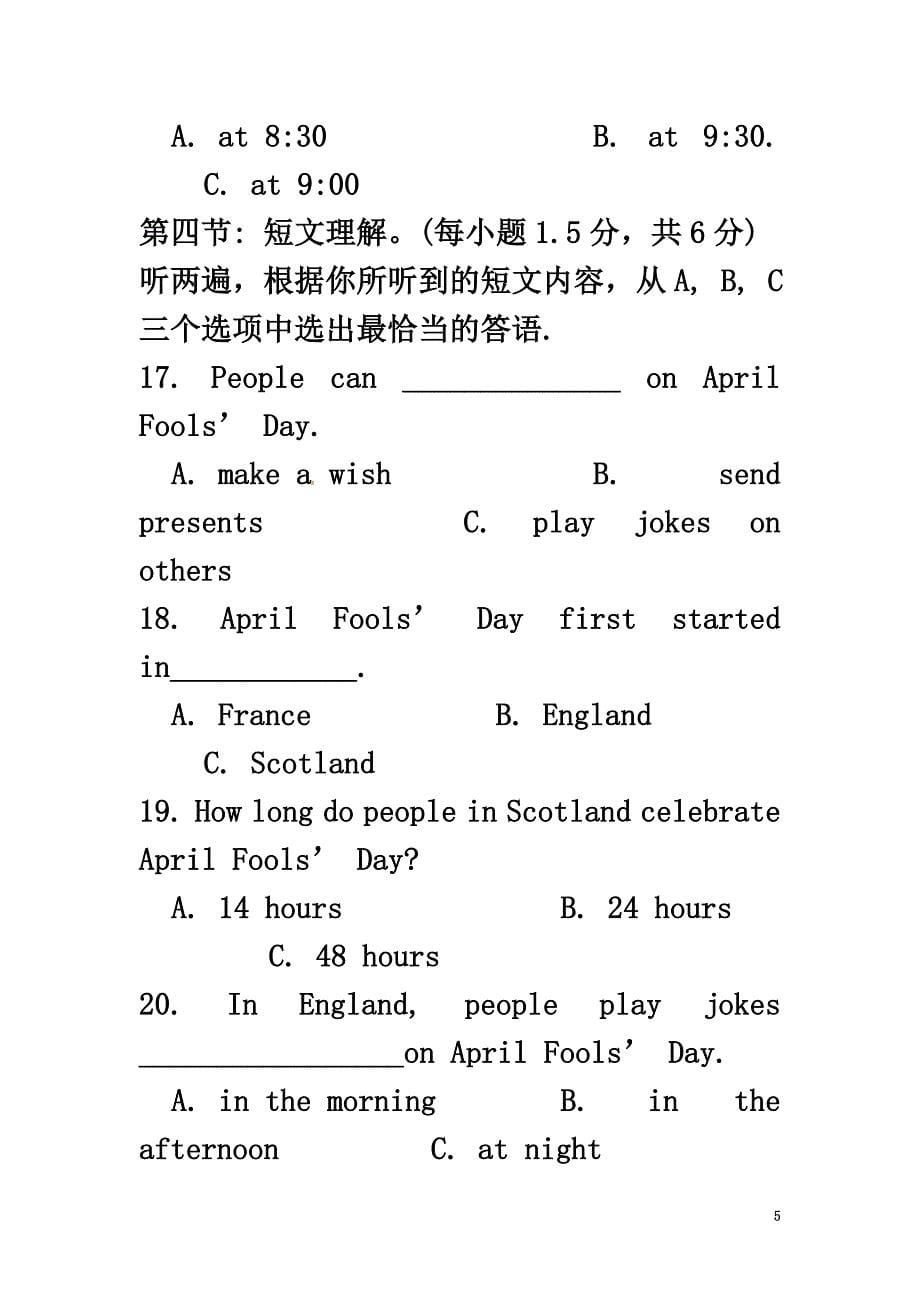 重庆市2021届九年级英语上学期第一次月考试题（原版）人教新目标版_第5页