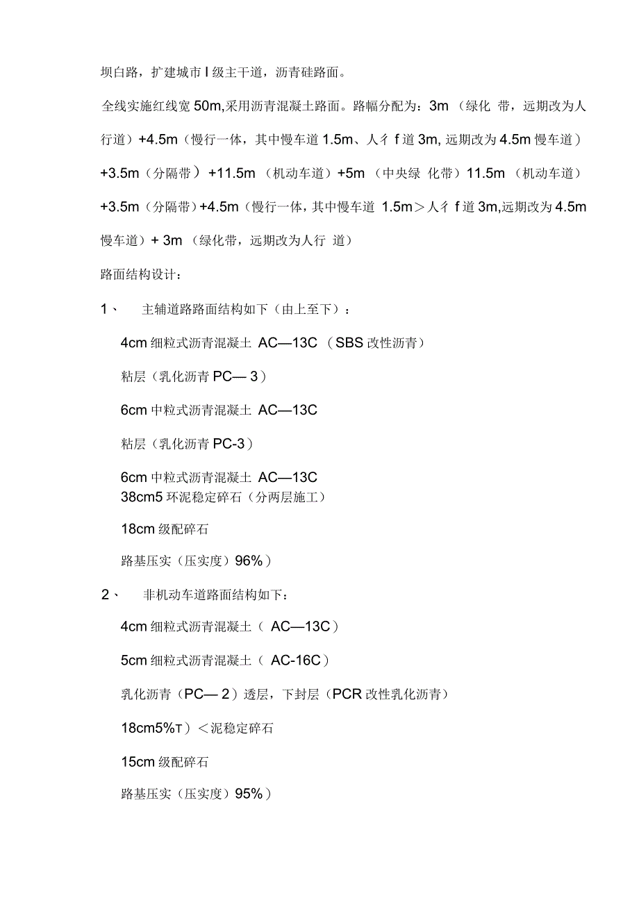 施工总进度计划范本_第4页