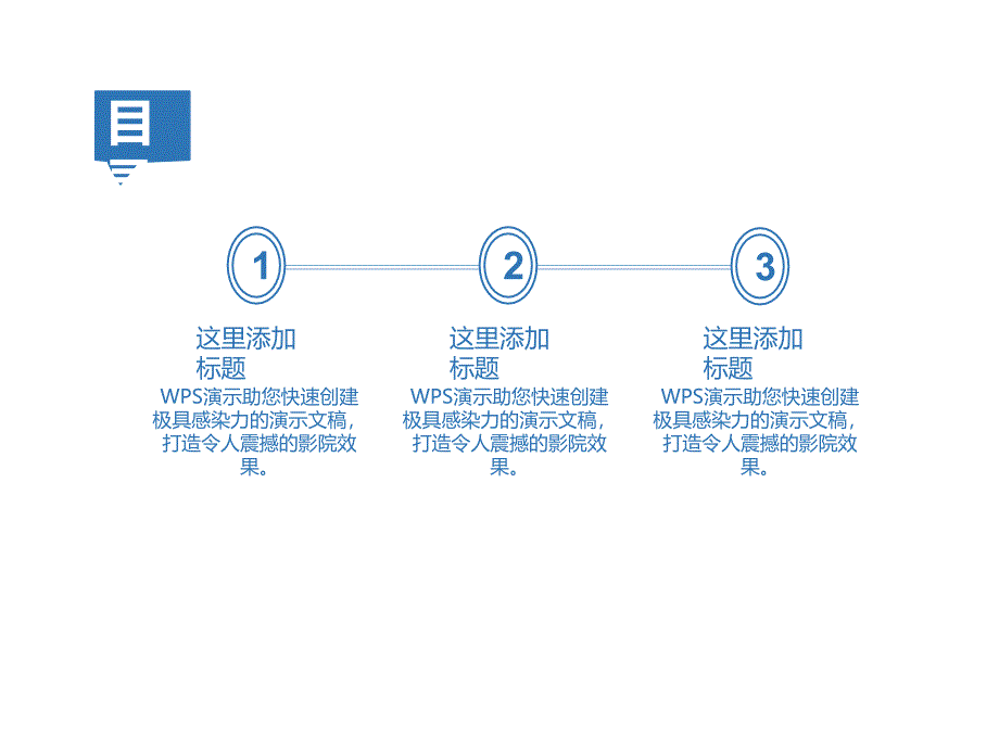 论文答辩课程分享汇报总结课件制作学术交流10_第4页