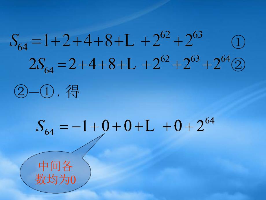 年湖南省郴州地区高一数学等比数列前项人教_第4页