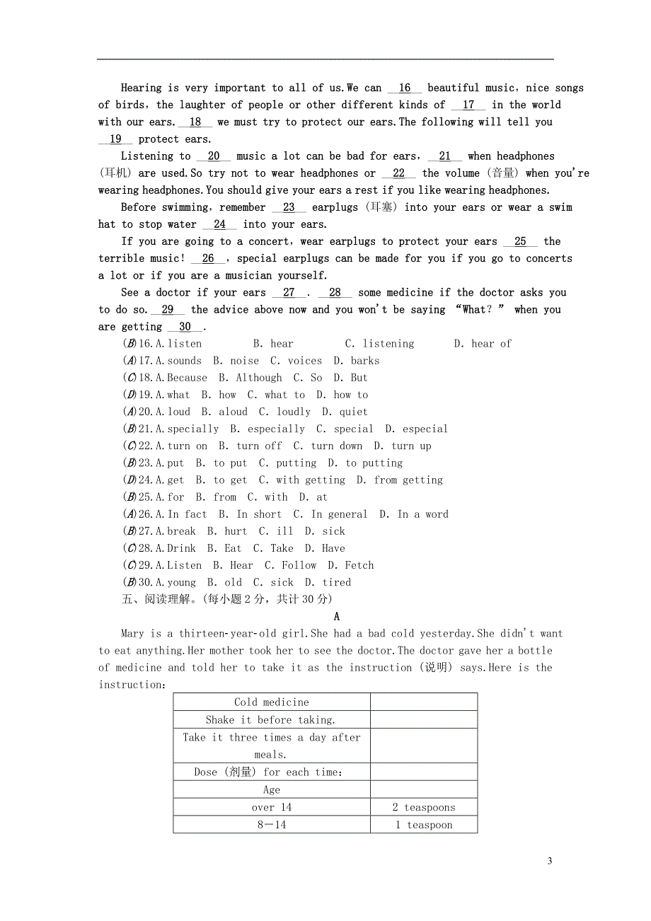 八年级英语下册Unit1What&#39;sthematter综合水平测试2（新版）人教新目标版_第3页