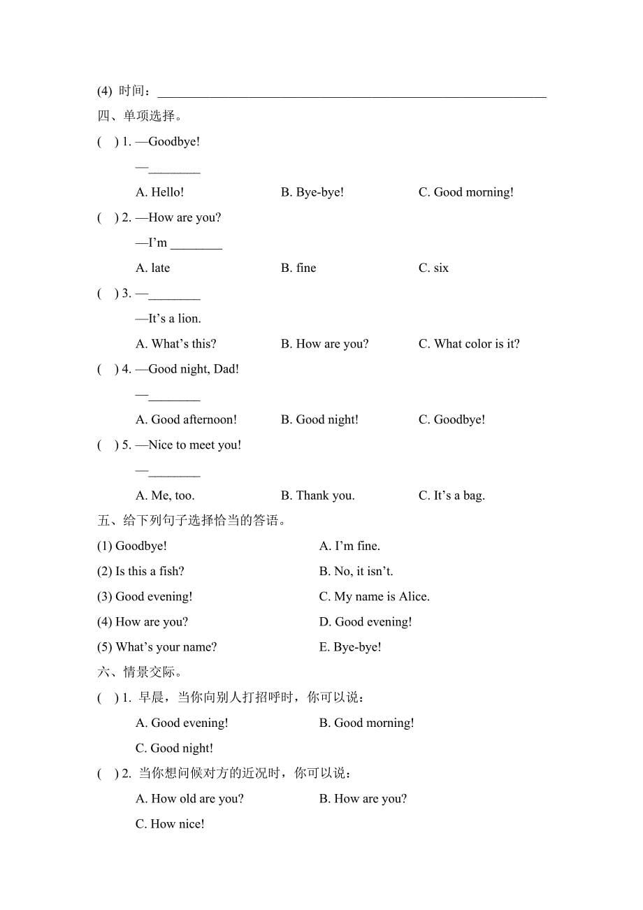 陕旅版三年级英语上册Unit8_单元测试卷_第5页