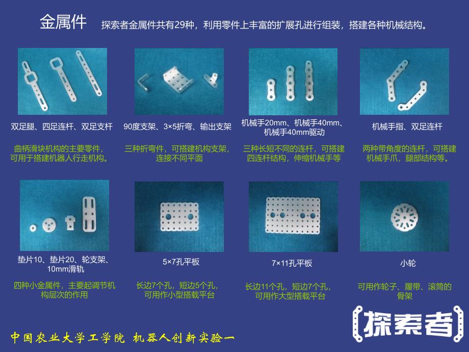 探索者设计基础_第3页