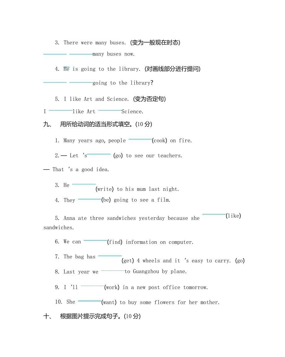 外研版(三起)五年级英语下册期中测试卷_第5页