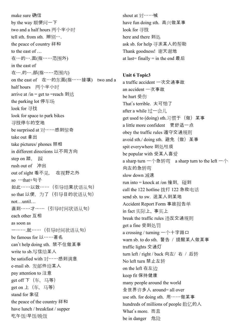 仁爱英语八年级下册词组汇集_第4页