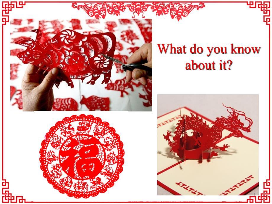 UL3 The art of paper(课堂PPT)