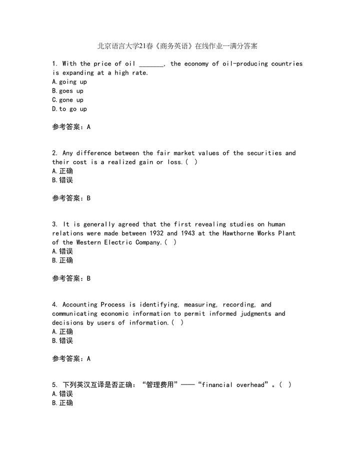 北京语言大学21春《商务英语》在线作业一满分答案36