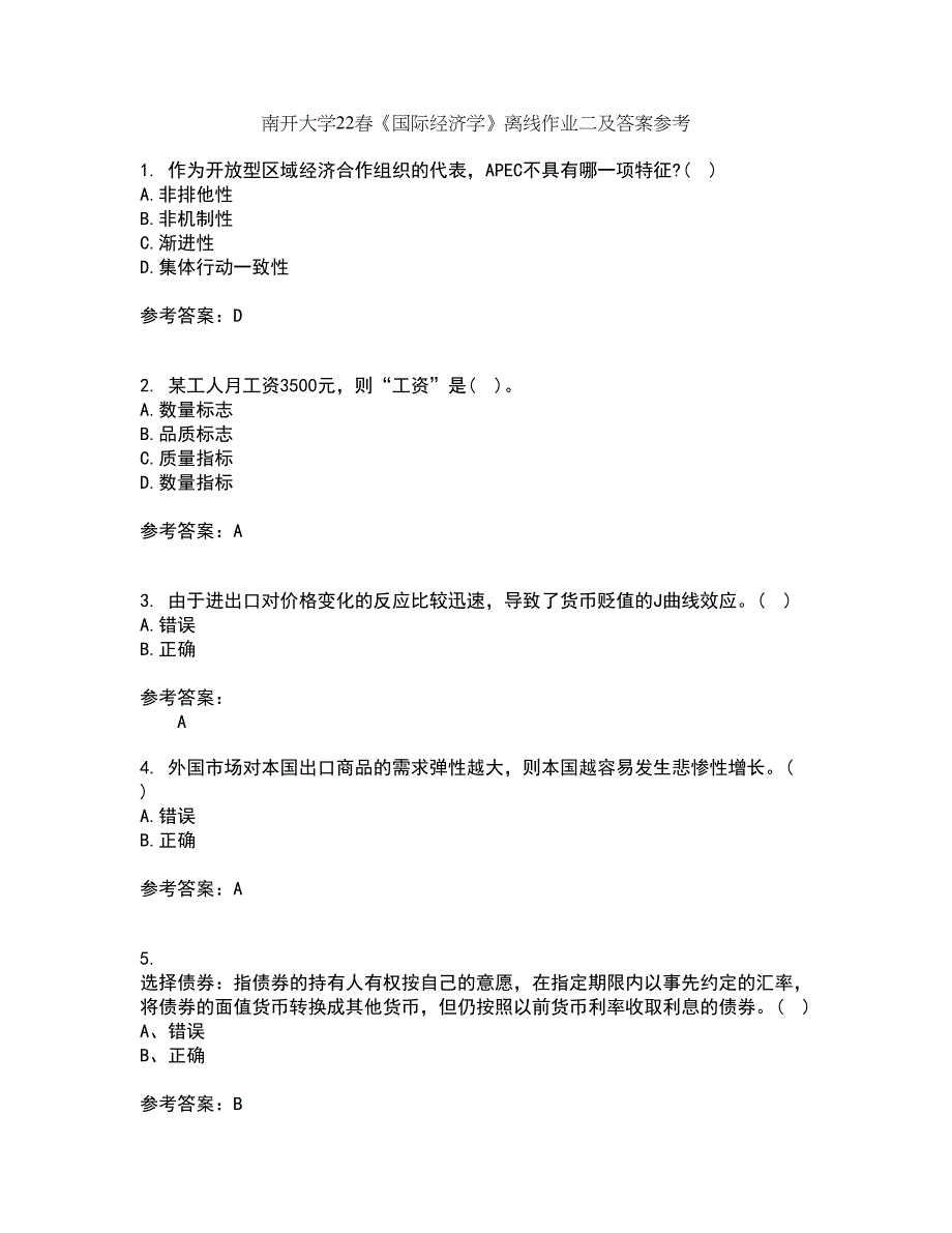 南开大学22春《国际经济学》离线作业二及答案参考100_第1页